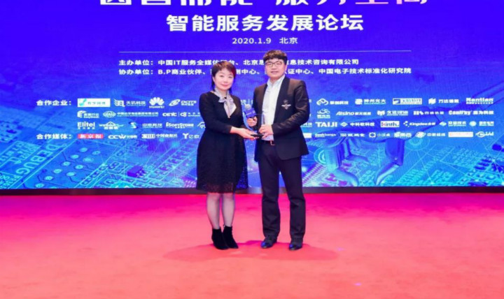 中科金财董事长朱烨东荣获“2019十大IT服务领军人物”