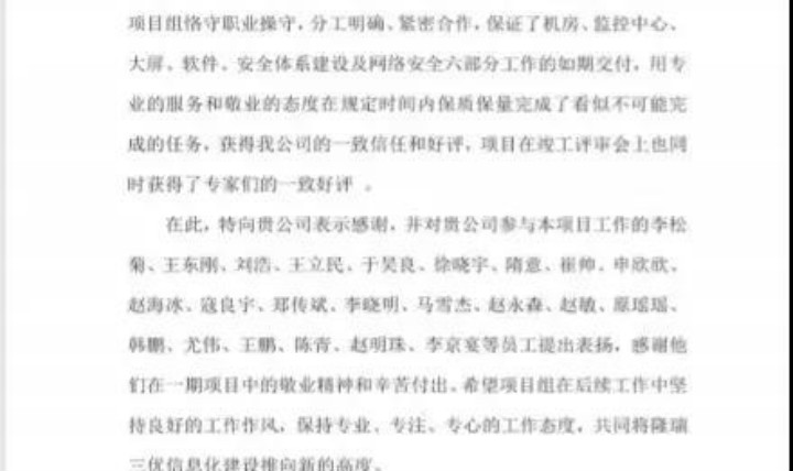 新能源客户高度评价中科金财智慧管理平台