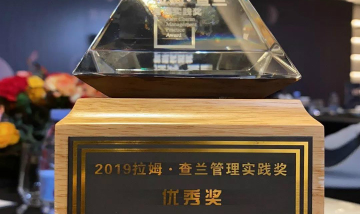 中科金财董事长朱烨东博士获拉姆•查兰国际管理实践“优秀奖”