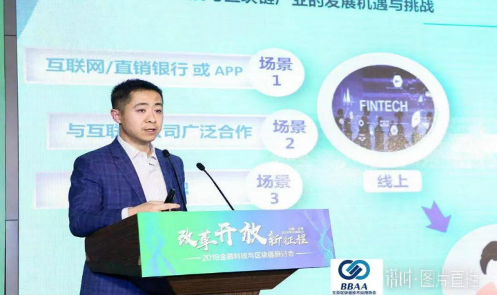 助力中小银行实现零售转型&mdash;&mdash;中科金财咨询与创新事业部