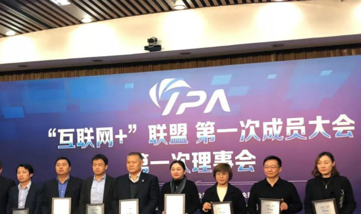 中科金财：加入&ldquo;互联网+&rdquo;联盟成为理事发起单位