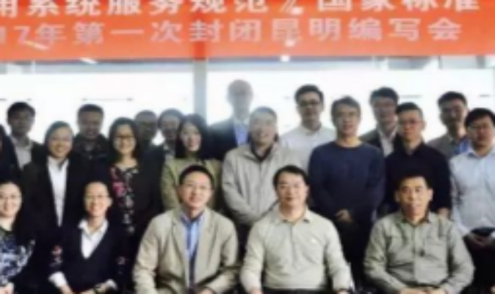 运维标准的最高难度---中科金财参与了ITSS应用系统运维标准的制定