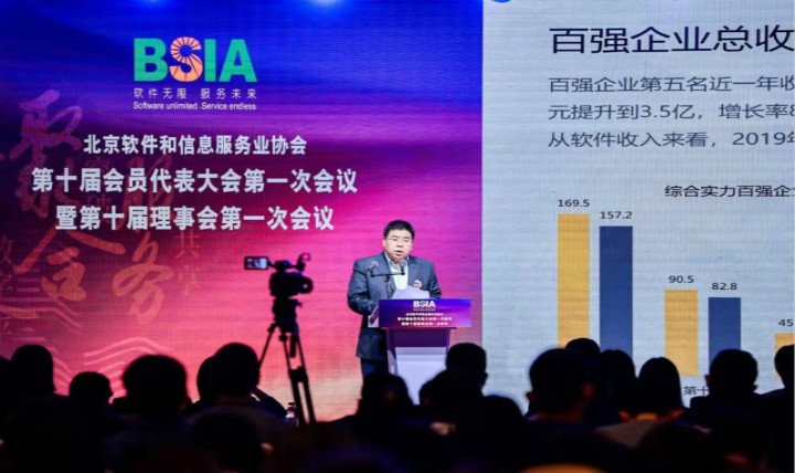 中科金财连续三年蝉联&ldquo;北京软件和信息服务业综合实力百强&rdquo;